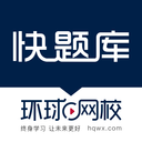 快题库-经济师建造师备考精选
