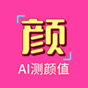 识颜AI测颜值-颜值打分测试