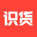 识货