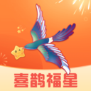 喜鹊福星