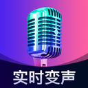 爱玩实时变声器-游戏娱乐语音包