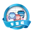 车掌柜（移动版） LOGO-APP點子