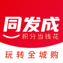 同发成