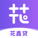 花鑫贷-合规贷款平台