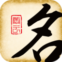 起名大师国学取名