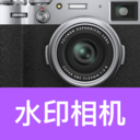 水印相机打卡拍