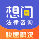 想问律师-法律馆咨询找律师