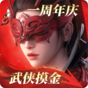 永劫无间