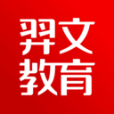羿文教育-职业考试学习软件