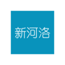 新河洛 LOGO-APP點子