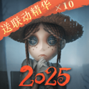 第五人格