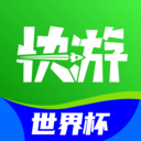 咪咕快游-世界杯玩出新趣