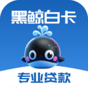 黑鲸白卡