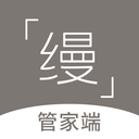 缦缦管家