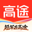 高途