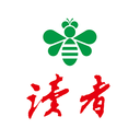 读者
