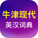 牛津现代英语词典