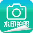 水印相机拍照修改