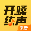 开嗓练声-声乐教学唱歌音准练习