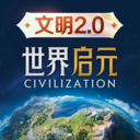 世界启元