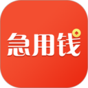 急用钱-来分期借钱贷款
