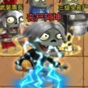 魔法师大战僵尸