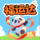 福运达