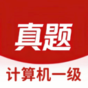 计算机一级真题库