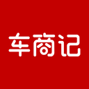 车商记-车商财务办公系统