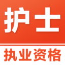 执业护士易题库-护士资格题库