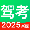 驾校易考通
