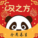 汉之方