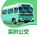 公交实时通行