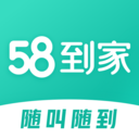 58到家-家政保洁保姆搬家