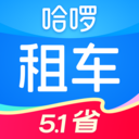 哈啰租车
