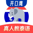 泰语趣学习-泰语学习