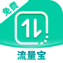 免费流量宝