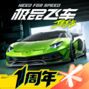极品飞车：集结-高速对决