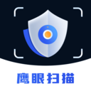 鹰眼扫描