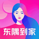 东隅到家
