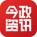 今政资讯-政经大数据服务平台