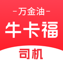 牛卡福司机-找货货源货车司机
