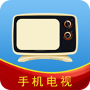 掌上手机电视