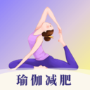 瑜伽yoga减肥瘦身-塑形·燃脂