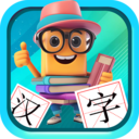 宝宝儿童学汉字