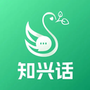 知兴话
