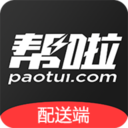 帮啦跑腿配送端-帮啦帮手端