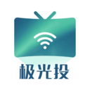 极光投电视一键投屏-TV高清投屏