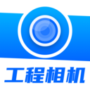 水印工程相机-坐标相机