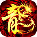 传奇至尊(移动版)-高爆传奇游戏